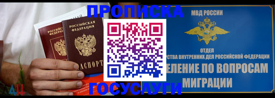 прописка для работы в Мантурово