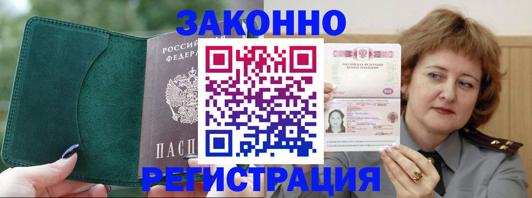 миграционный учет в Мантурово