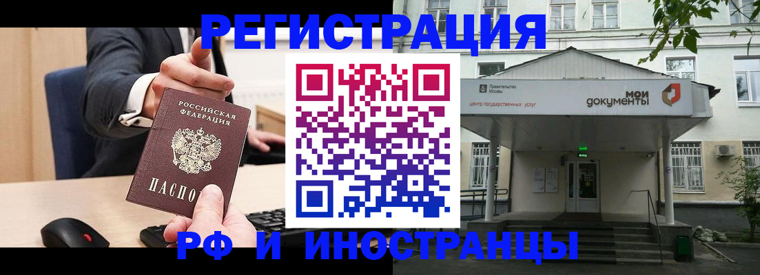 прописка для военкомата в Мантурово