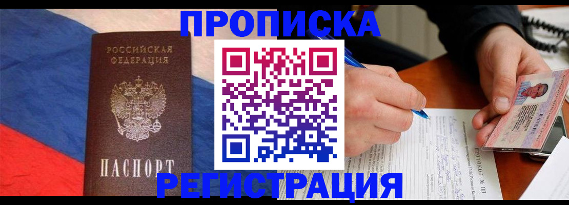 временная регистрация надежно в Мантурово