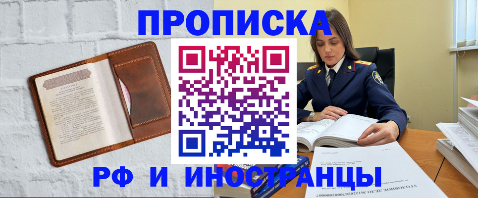 найти адрес прописки в Мантурово