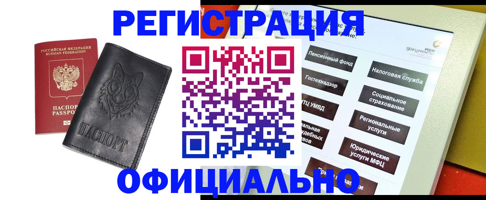 временная регистрация надежно в Мантурово