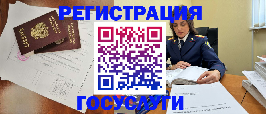 временная регистрация законно в Мантурово