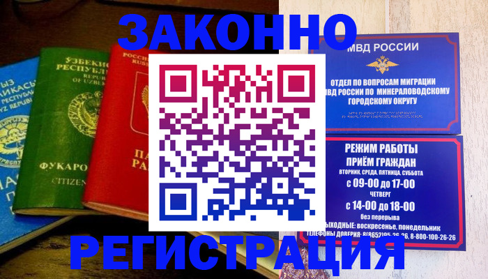 временная регистрация 2025 в Мантурово