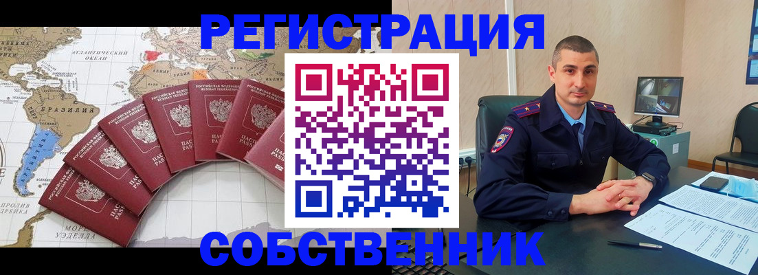 прописка для кредита в Мантурово