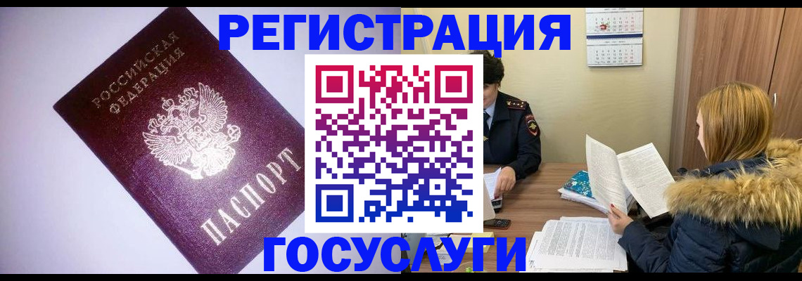временная регистрация в Мантурово