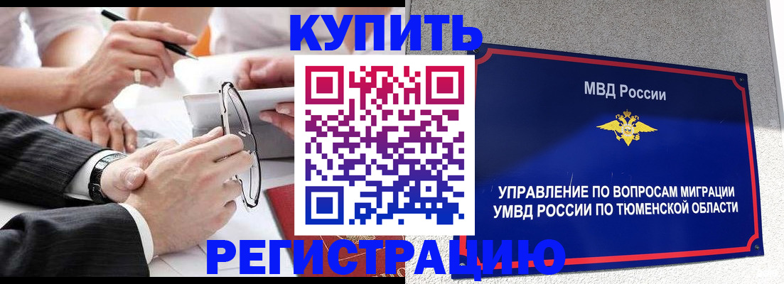 прописка ребенка в Мантурово